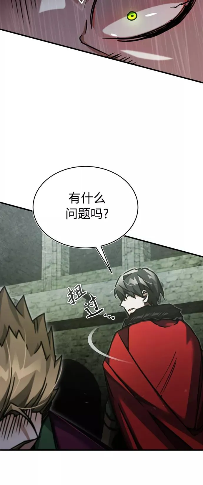 [第41话] 圈内的一人40