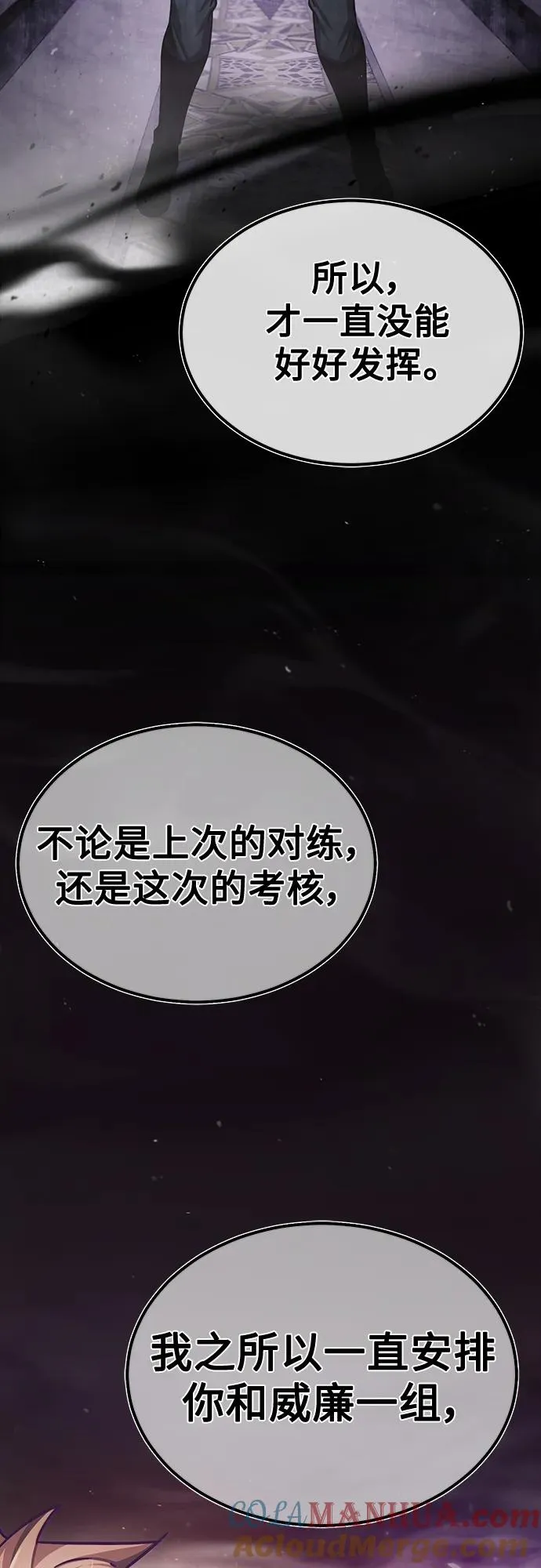 [第74话] 真权实力的力量27