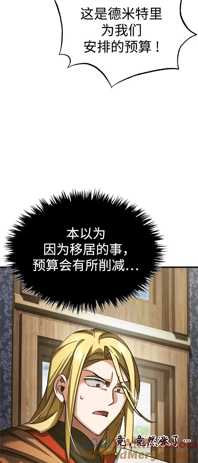 [第92话] 卢曼·德米特里的人54