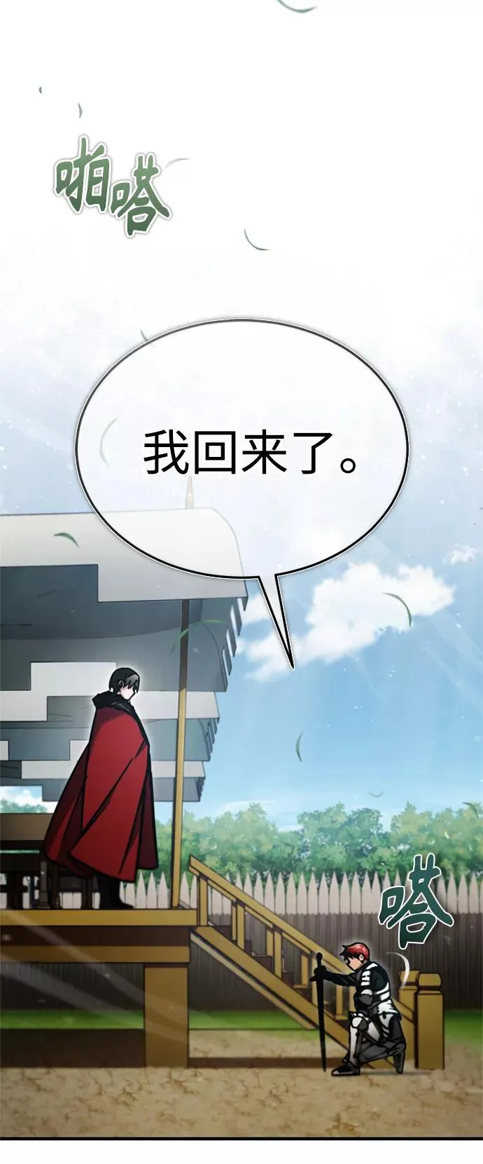 [第39话] 鬼魂魔功28