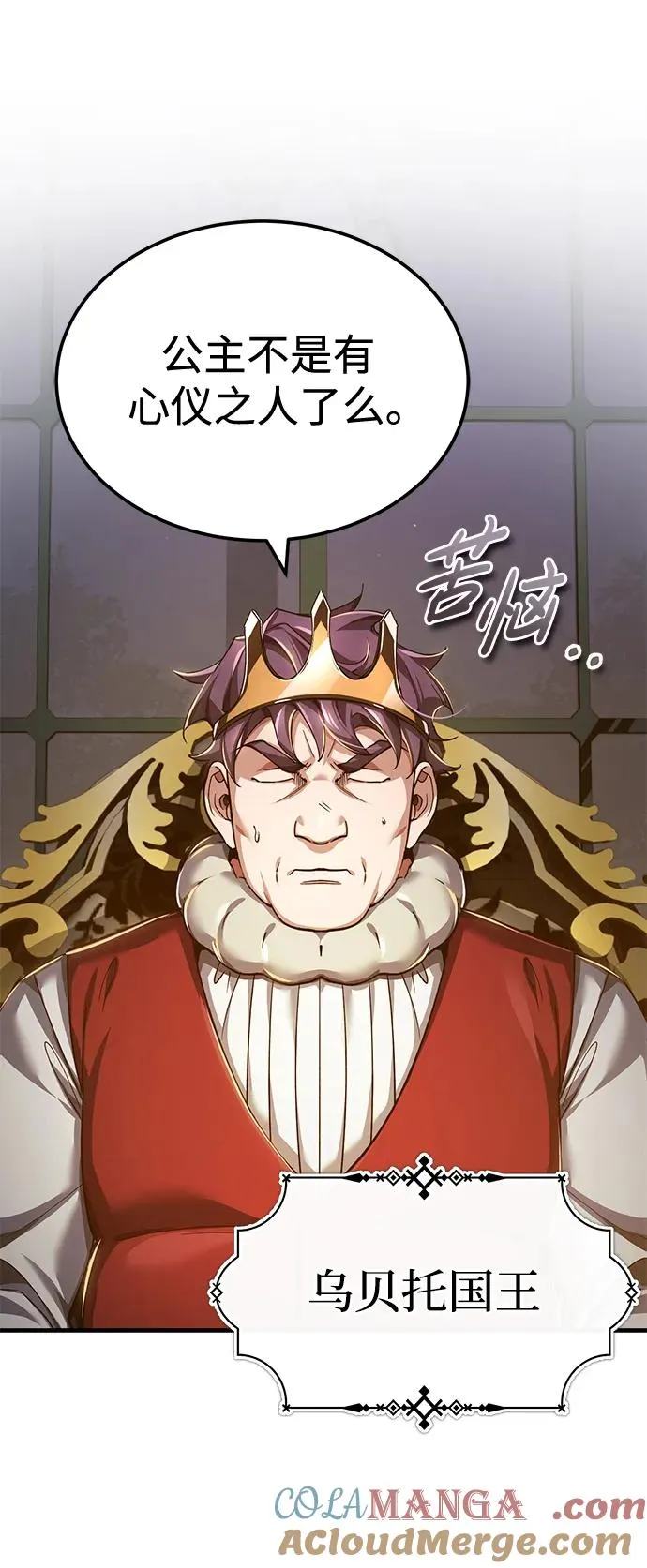 [第111话] 王国的目的24