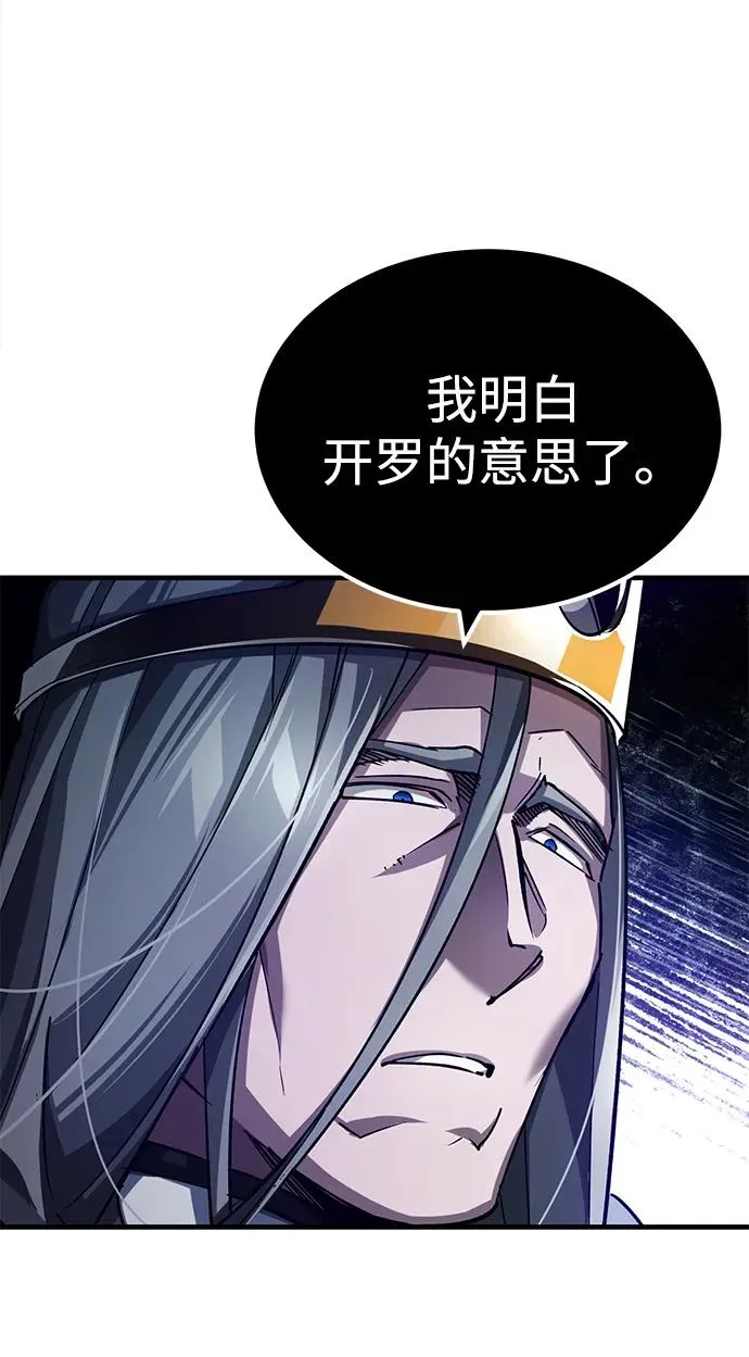 [第108话] 开罗使团59