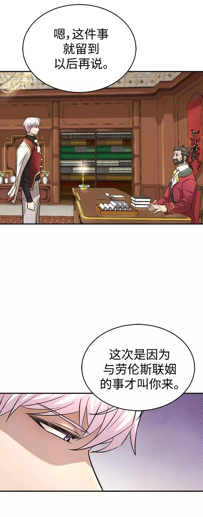 [第14话] 后知后觉59