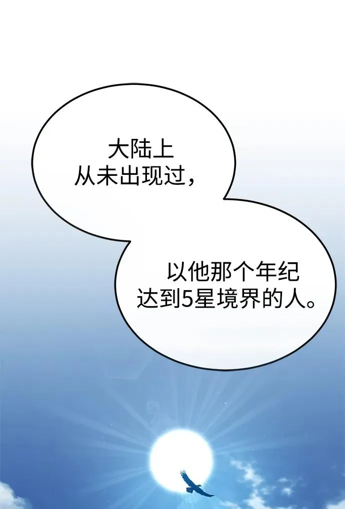 [第109话] 德米特里公国74