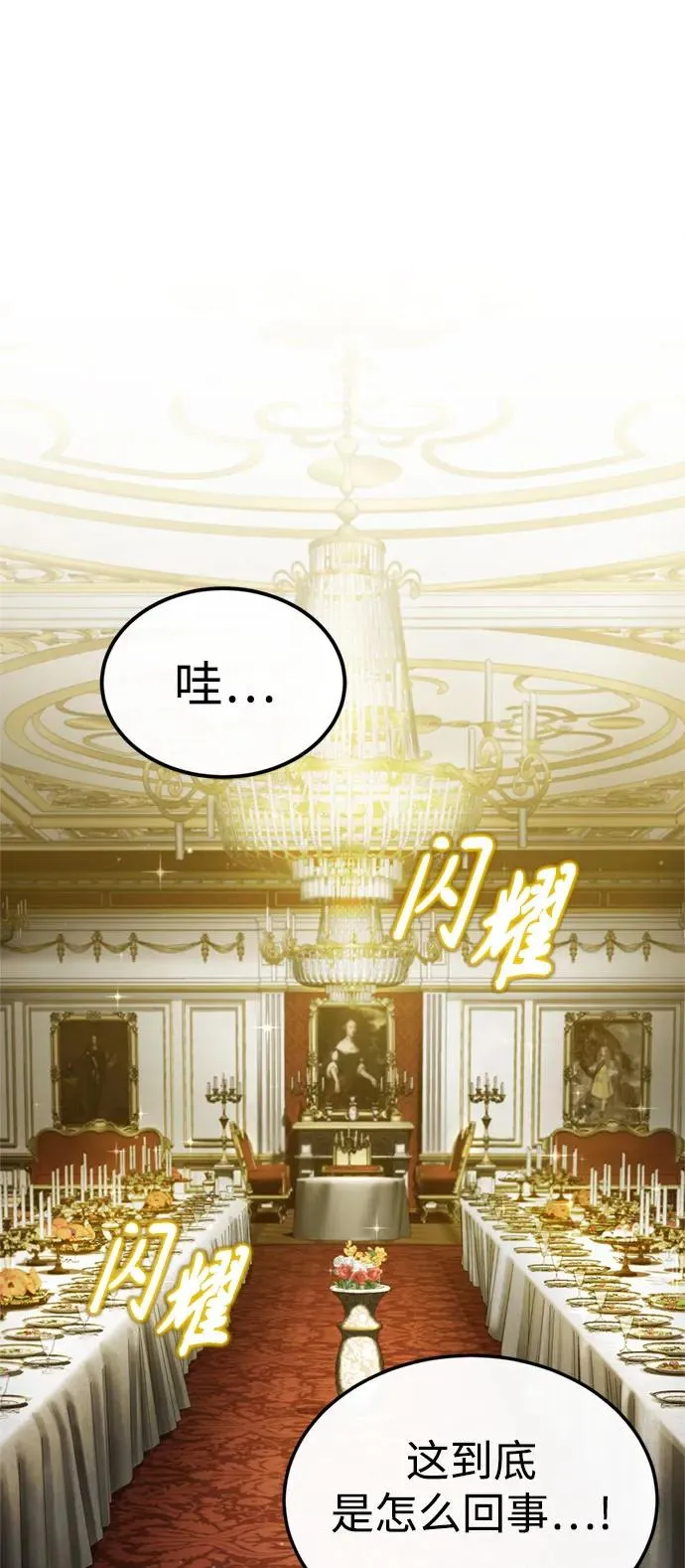 [第93话] 公开榜单战1