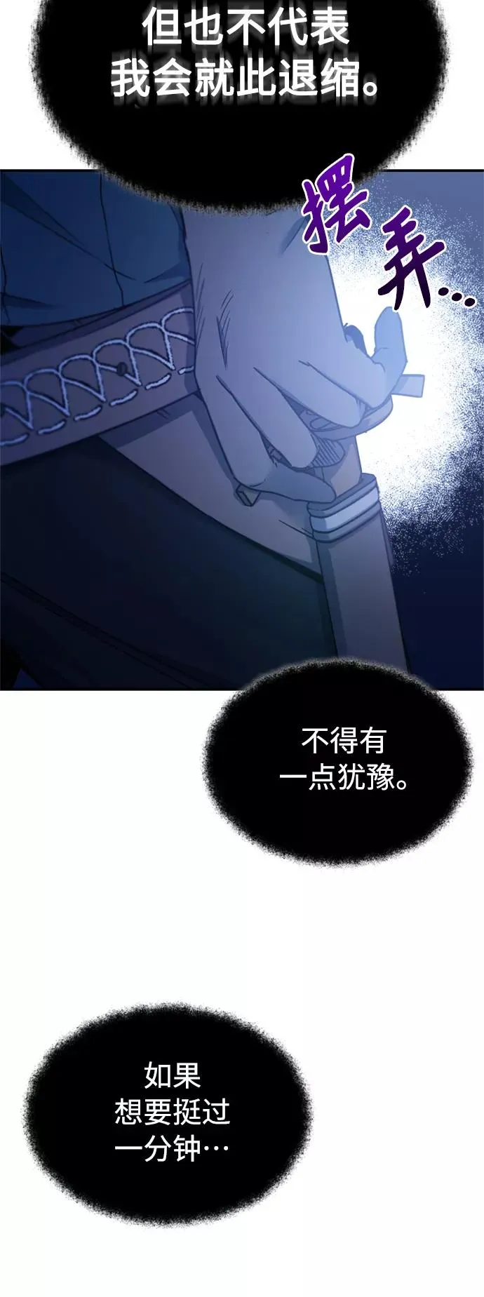 [第26话] 那这一招如何！43