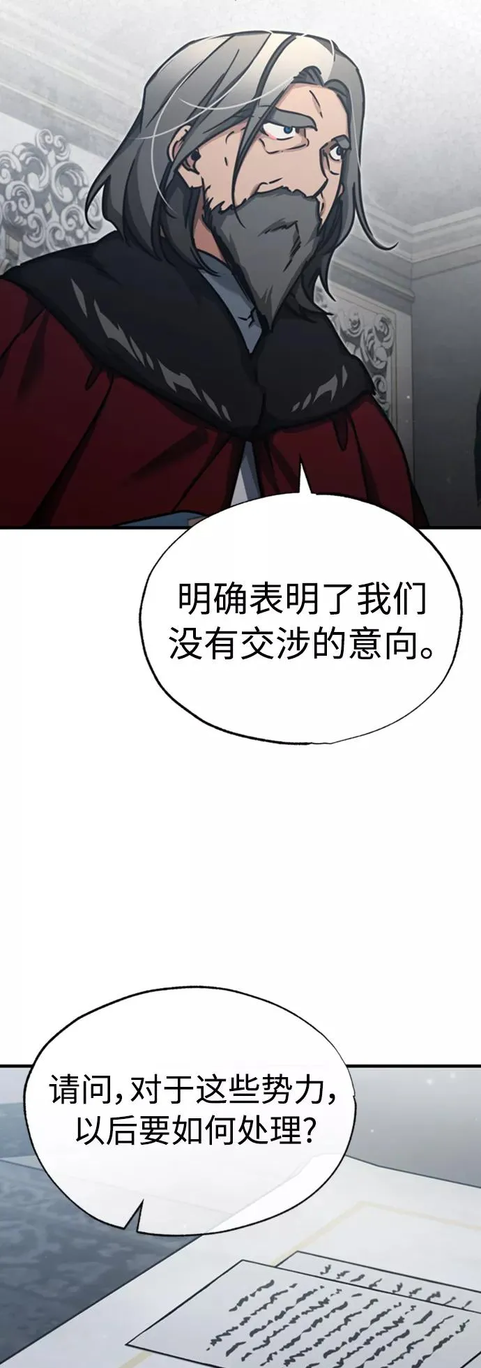 [第47话] 继位之争4
