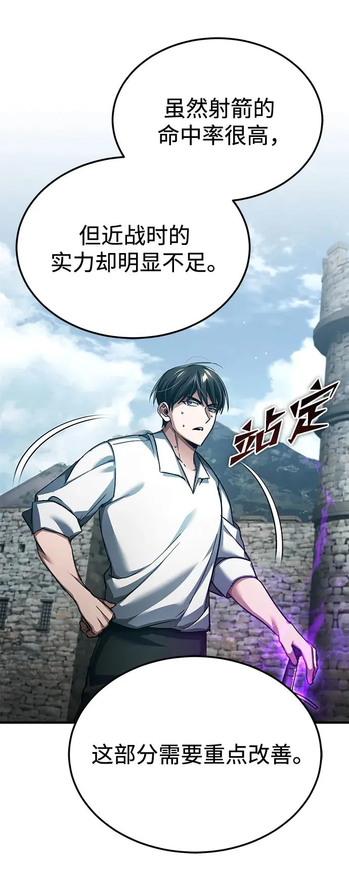 [第113话] 暗杀计划38