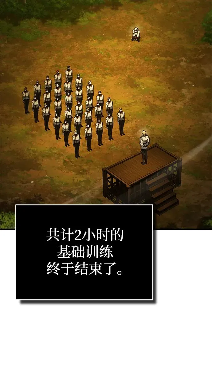 [第113话] 暗杀计划23