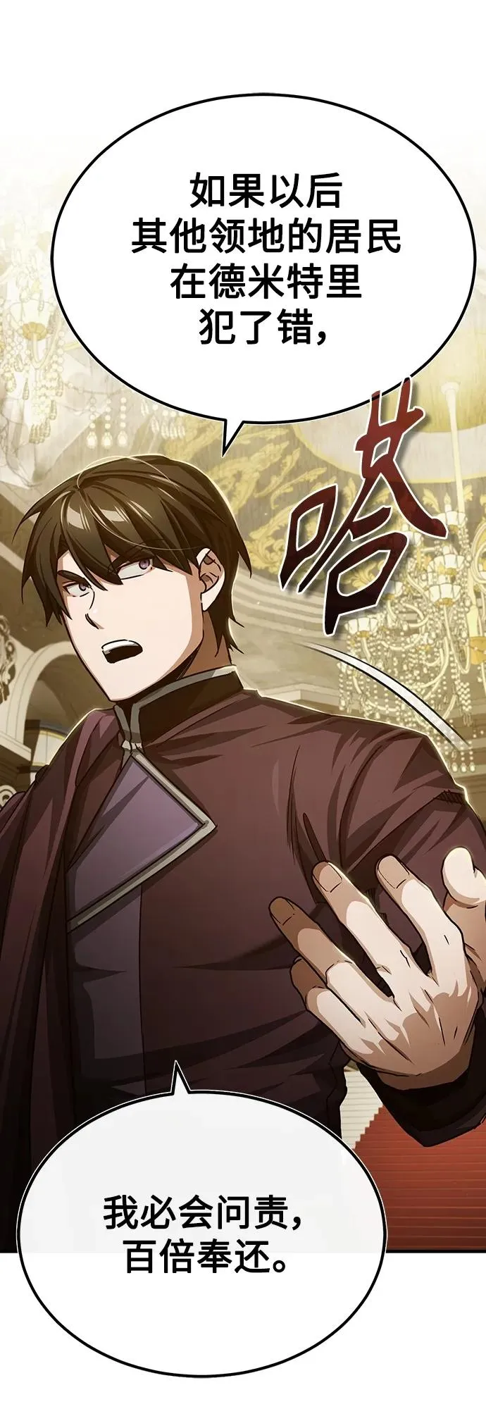 [第79话] 初次挑衅17