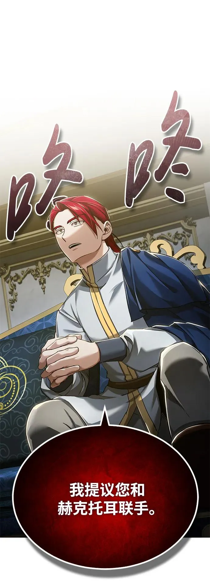 [第111话] 王国的目的79