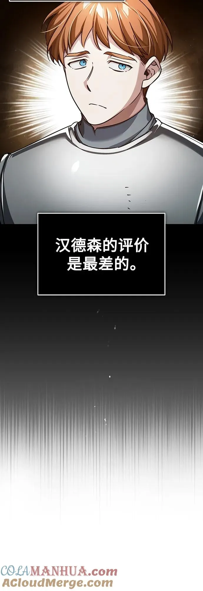 [第83话] 汉德森的变化9