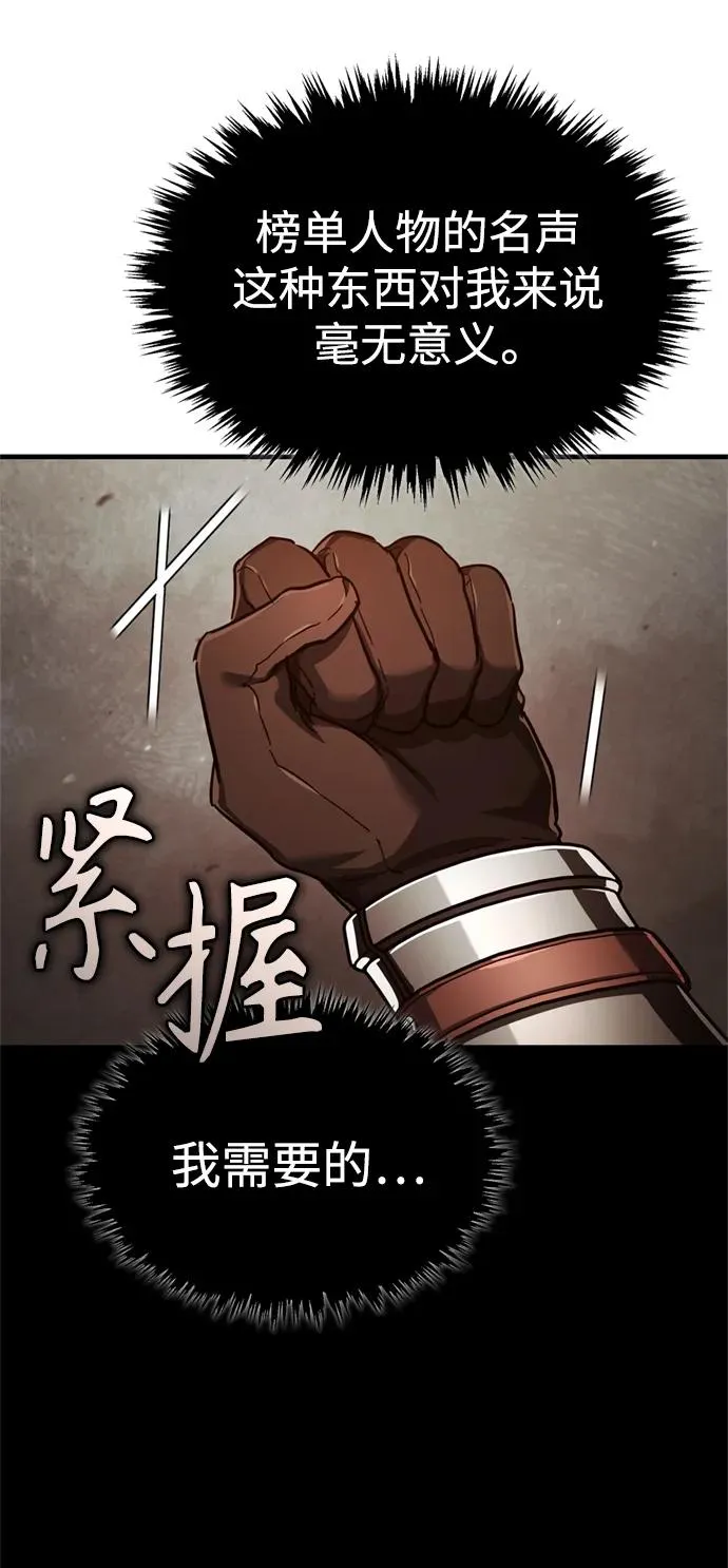 [第94话] 无谓的挑战者52