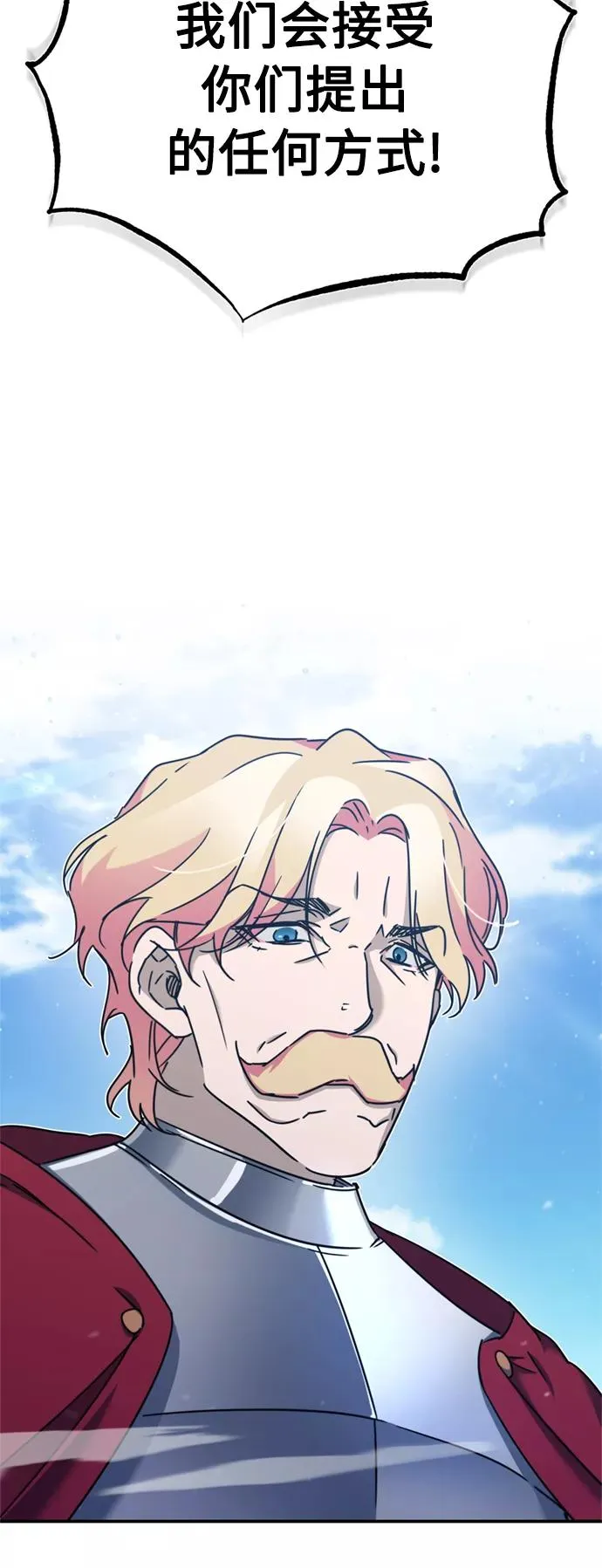 [第32话] 攻城兵器燃光弹11