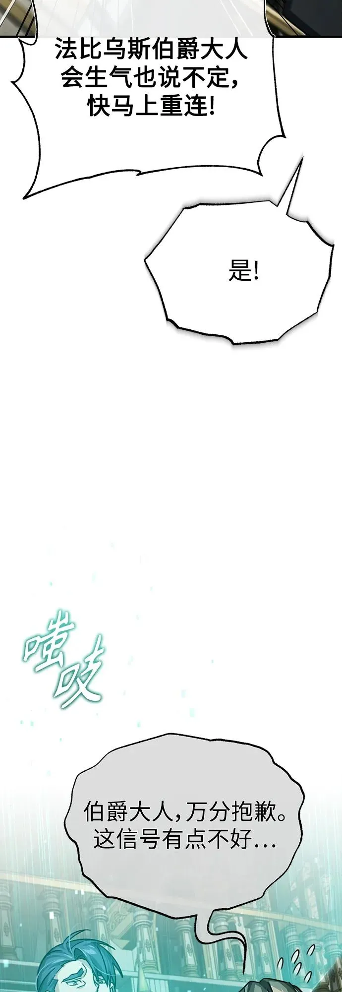 [第79话] 初次挑衅52