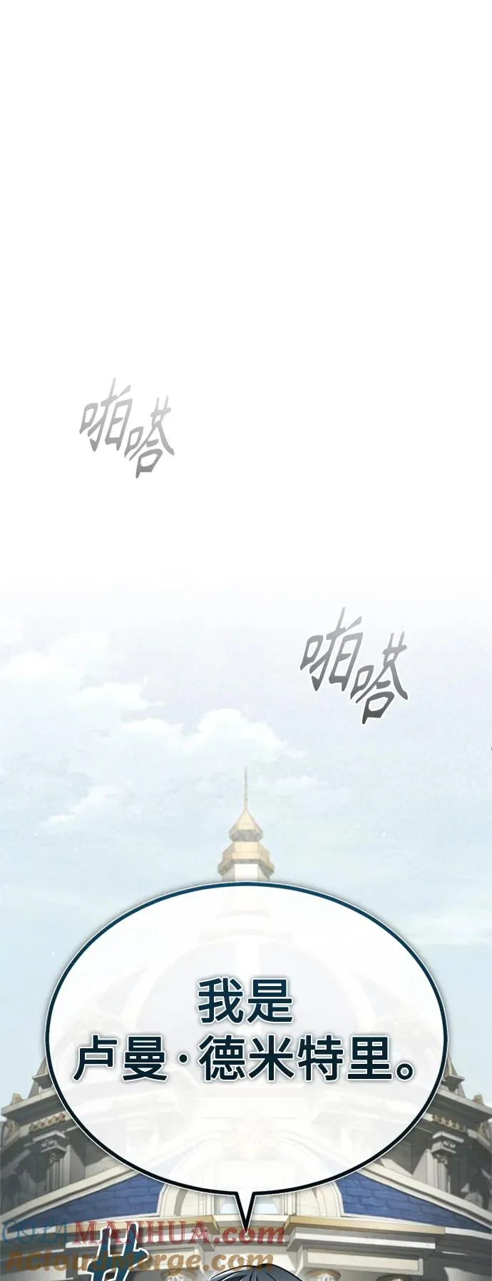 [第90话] 凤凰魔塔的费利克斯54