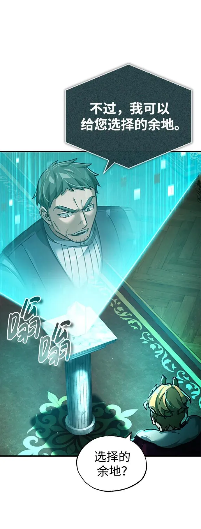 [第107话] 合理的代价37