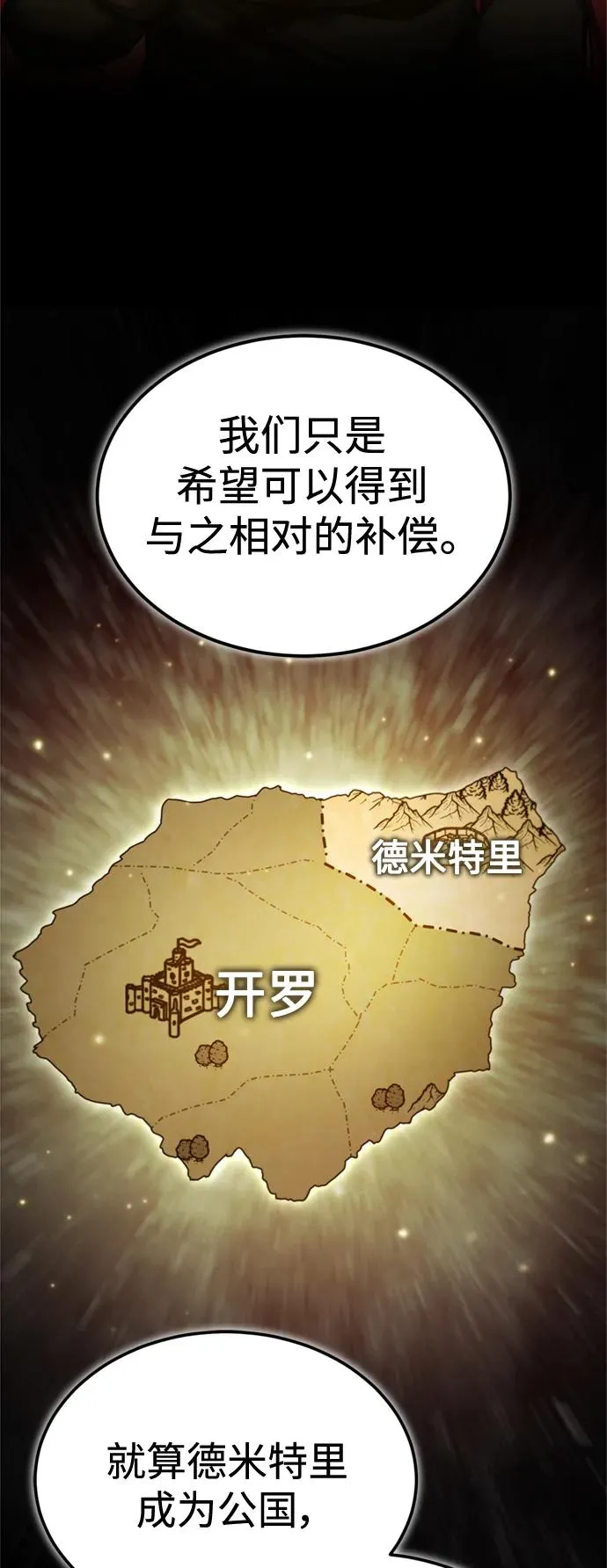 [第98话] 最佳之选13