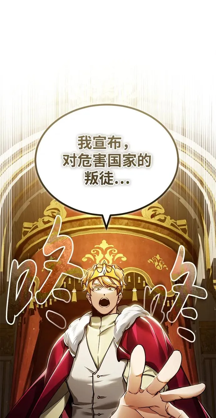 [第109话] 德米特里公国29