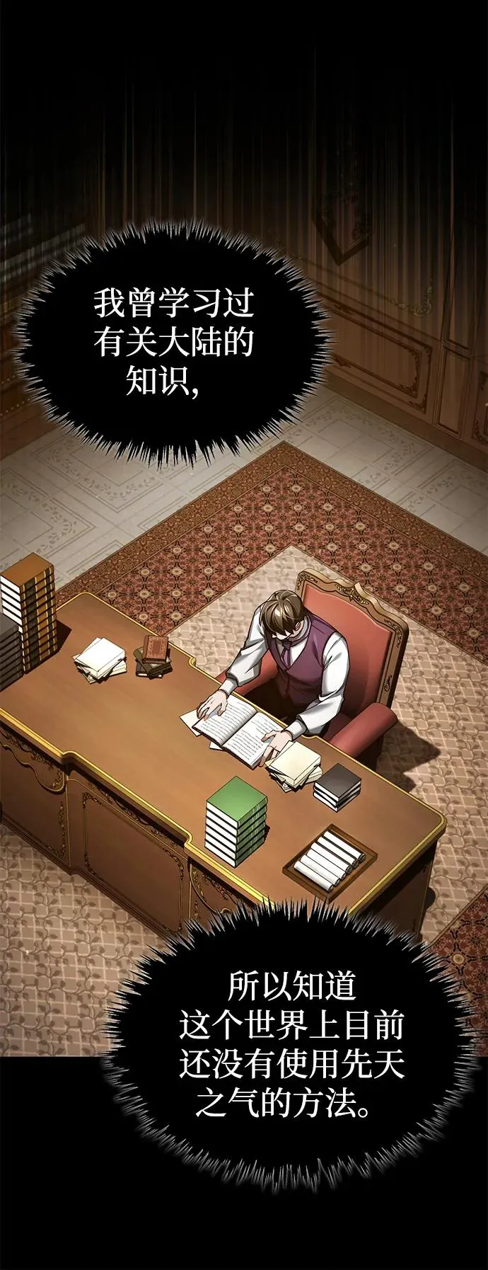 [第106话] 古斯塔博骑士团团长38