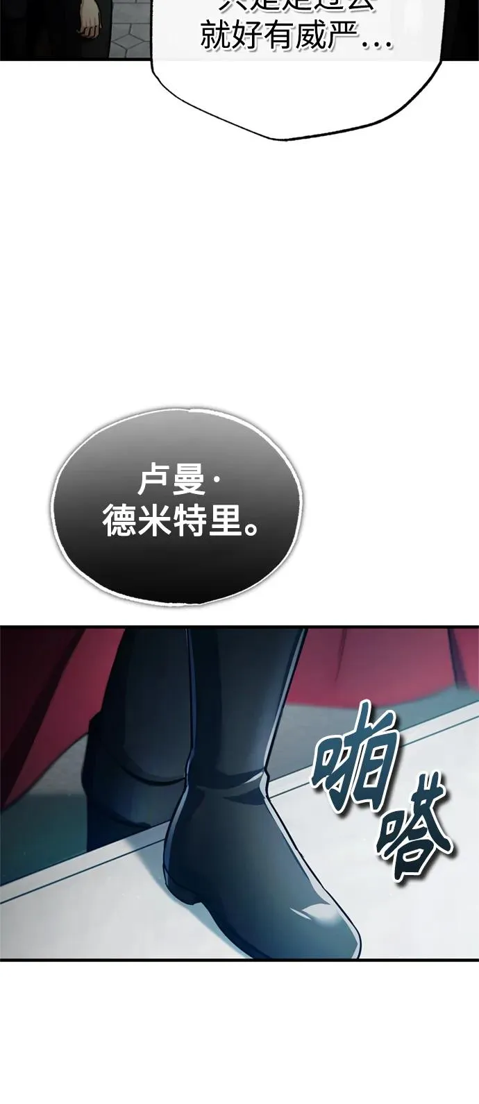 [第96话] 开罗第一剑19