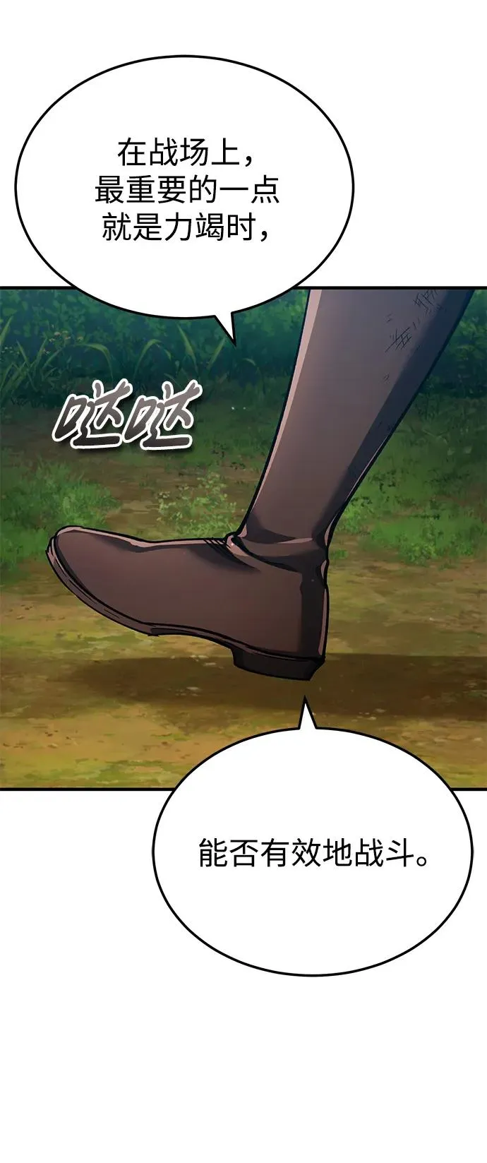 [第113话] 暗杀计划28