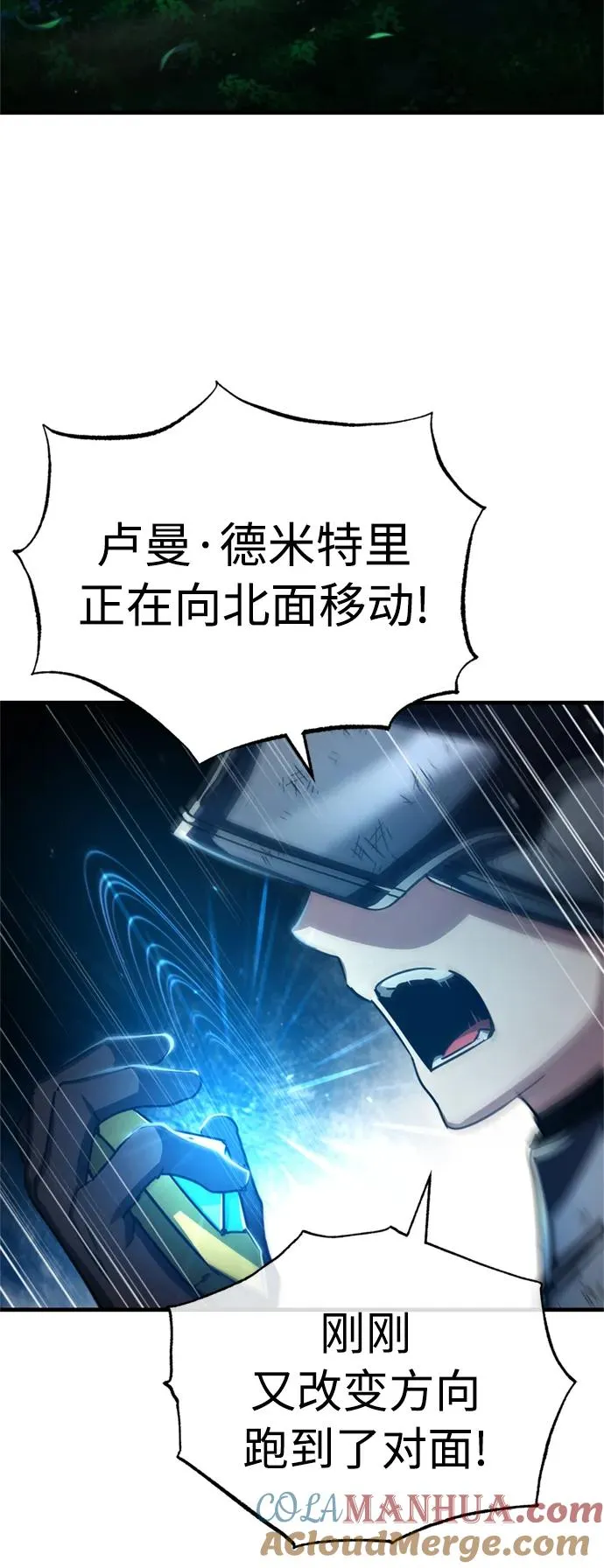 [第63话] 掉入陷阱57