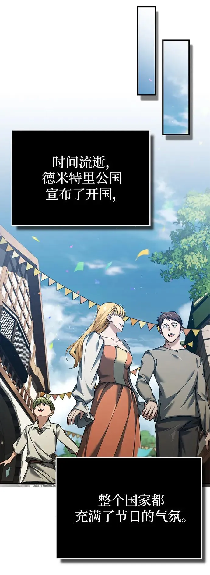 [第111话] 王国的目的28