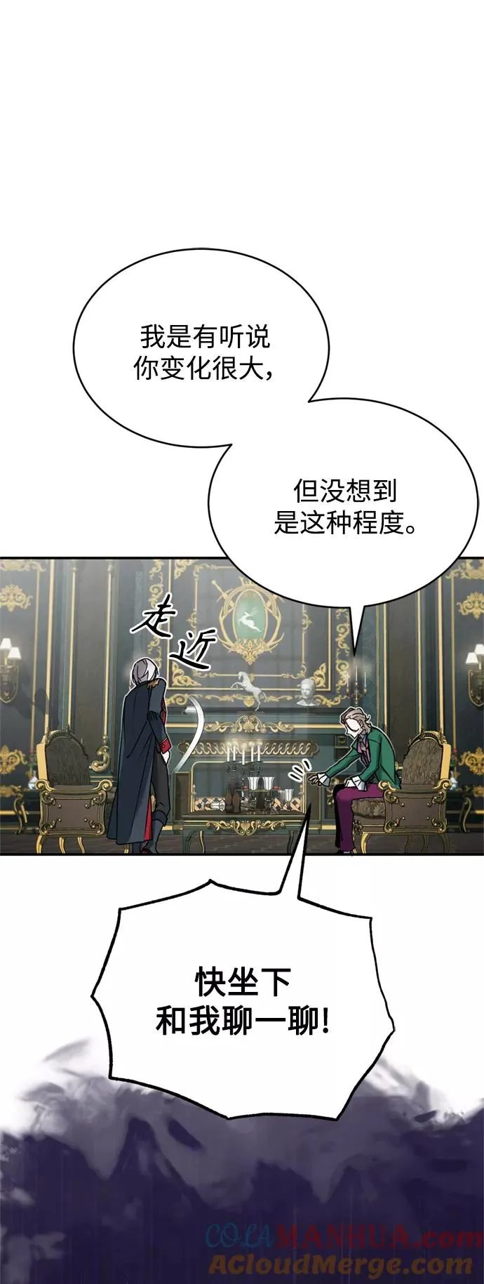 [第20话] 巴洛克的提议12
