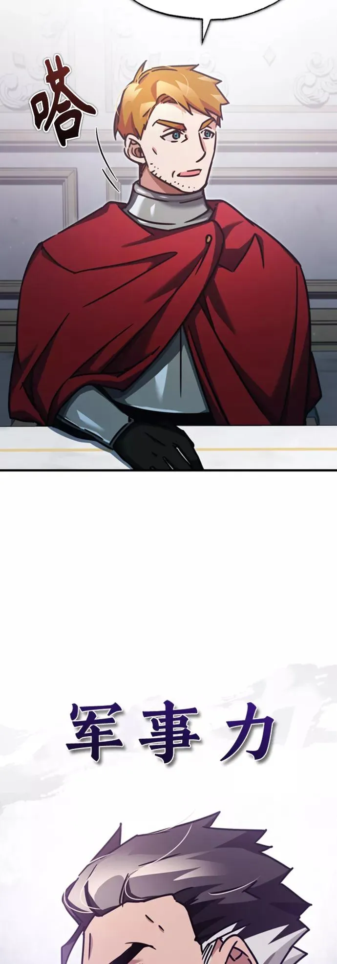 [第47话] 继位之争11