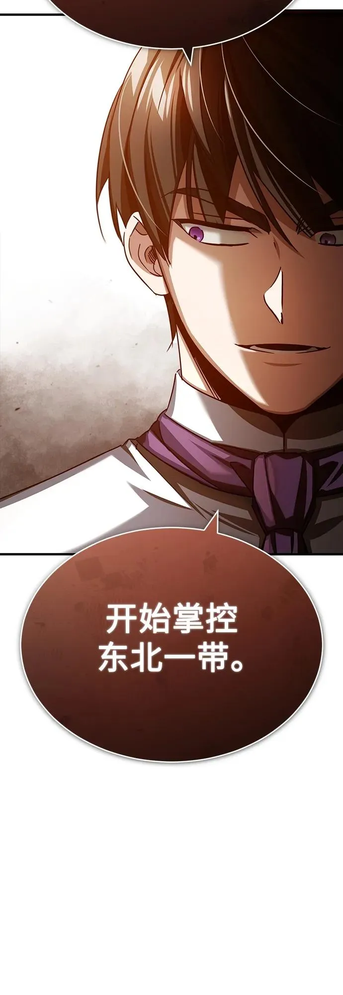 [第83话] 汉德森的变化17
