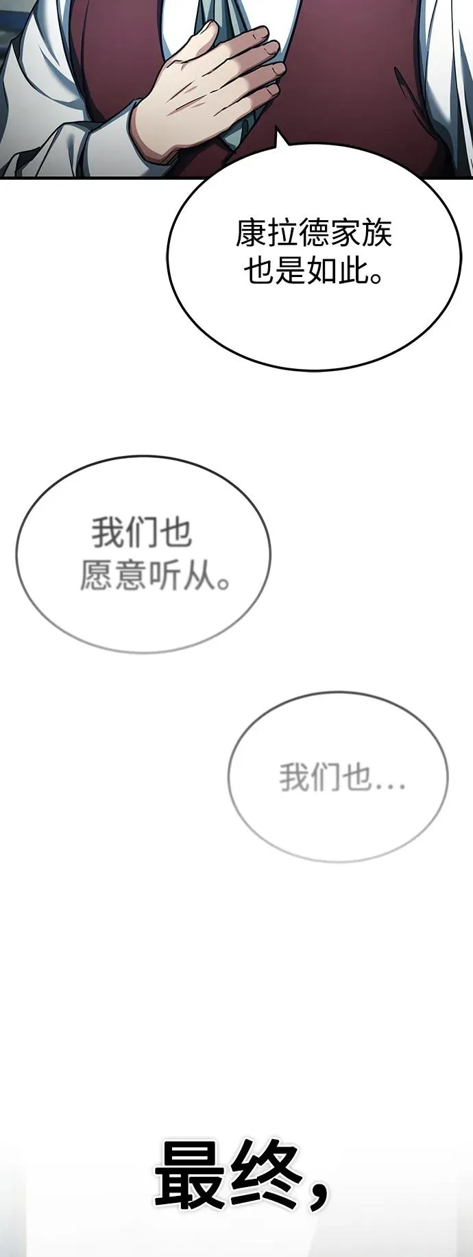 [第88话] 德米特里同盟的诞生43