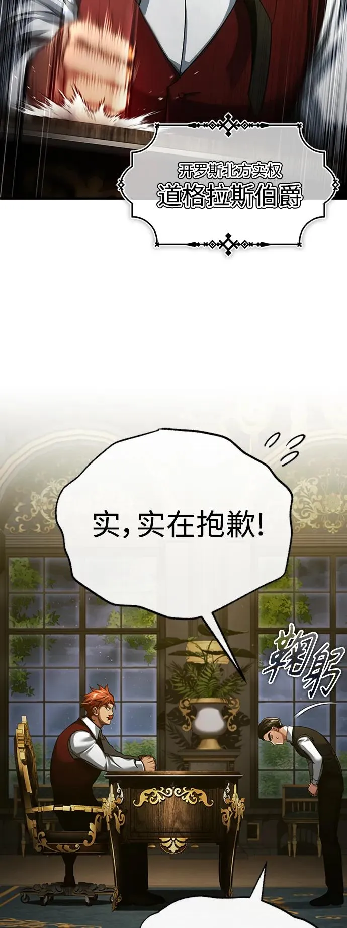 [第85话] 以夷制夷37
