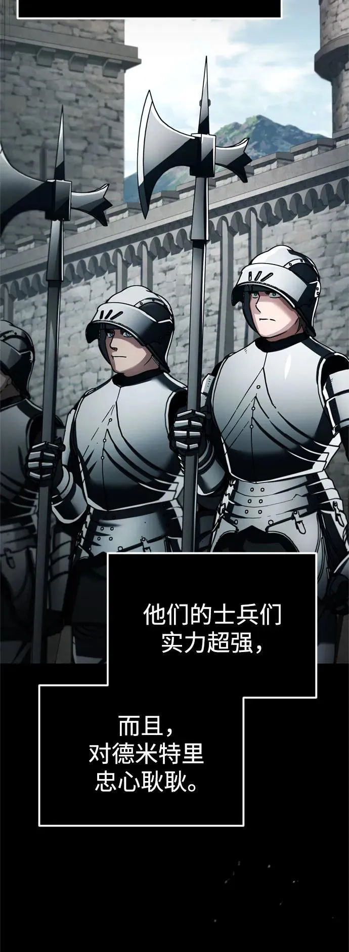 [第92话] 卢曼·德米特里的人16