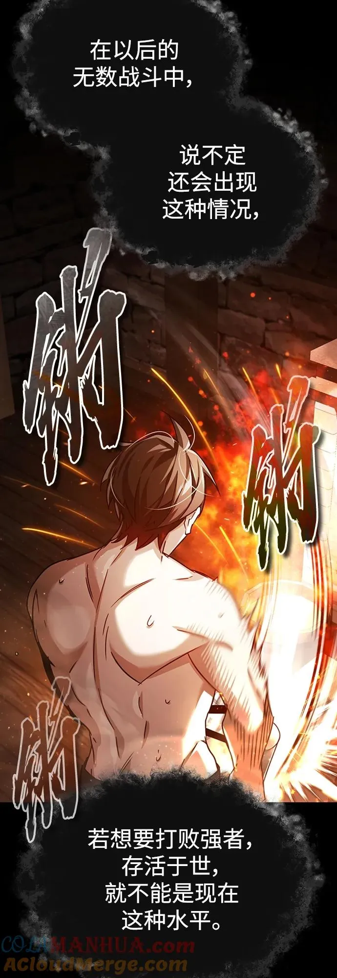 [第81话] 第二次脱胎换骨48