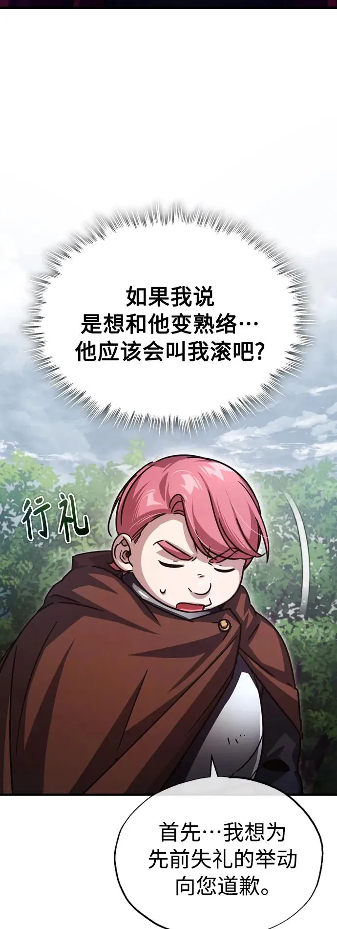 [第57话] 南部训练营的危机2