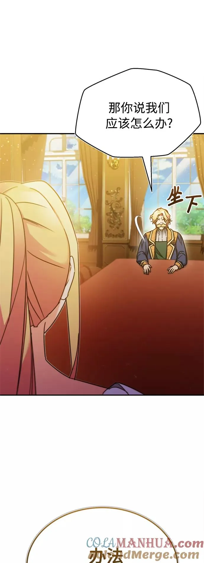 [第31话] 第一把剑——沙罗曼达36
