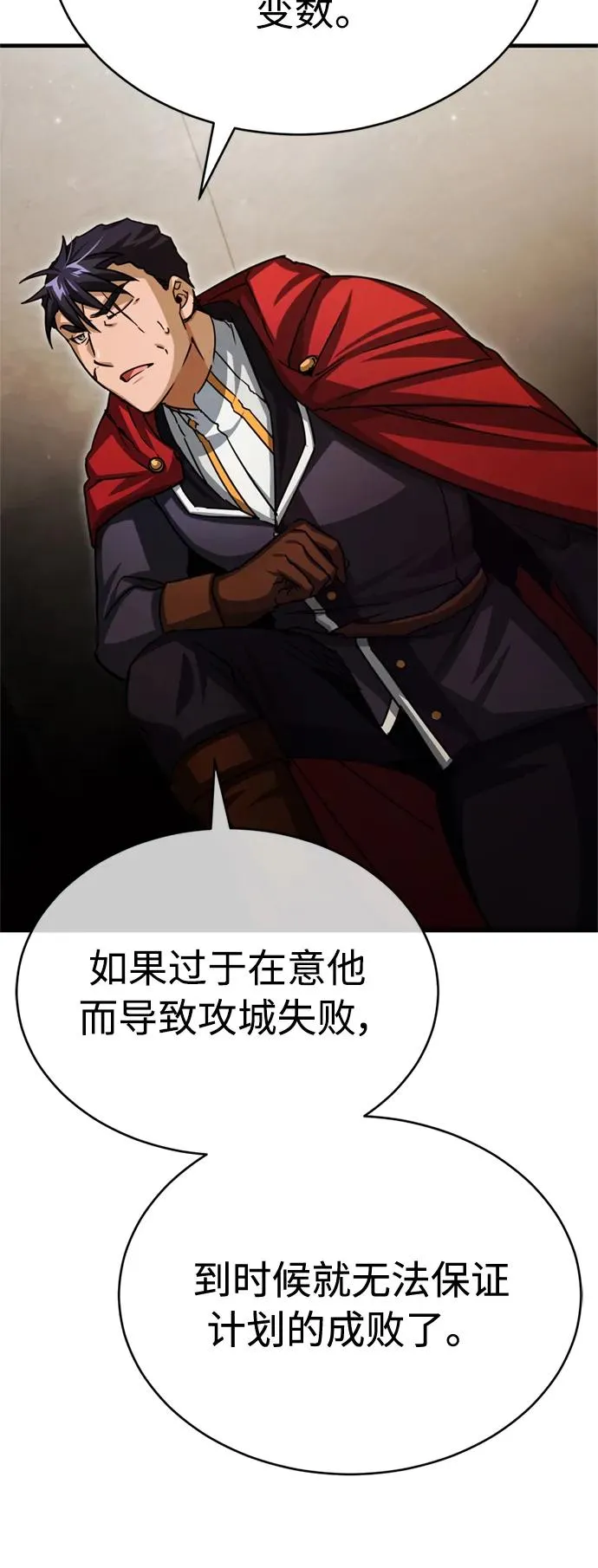 [第61话] 赫克托的不安23