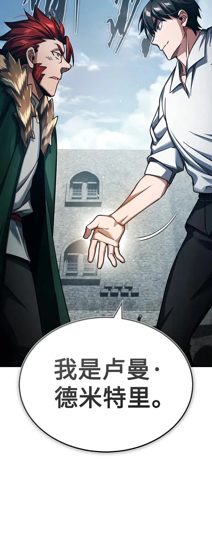 [第89话] 瓦伦蒂诺侯爵的誓言20