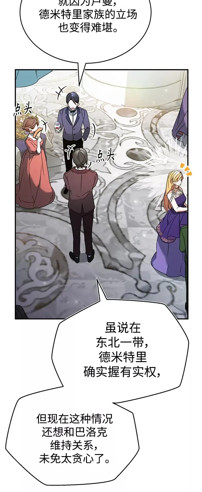 [第19话] 德米特里的水准40