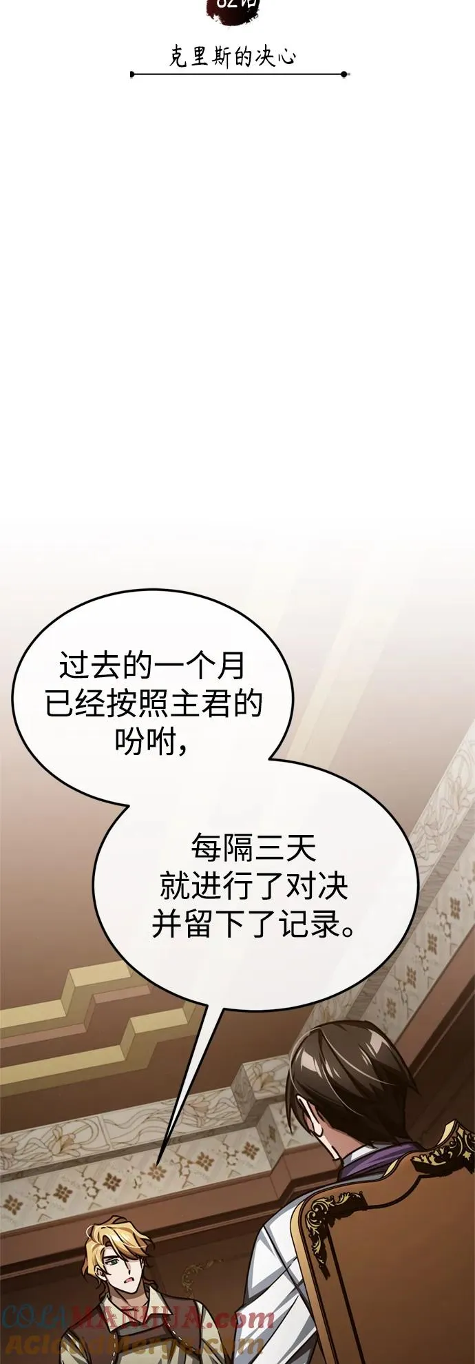 [第82话] 克里斯的决心33