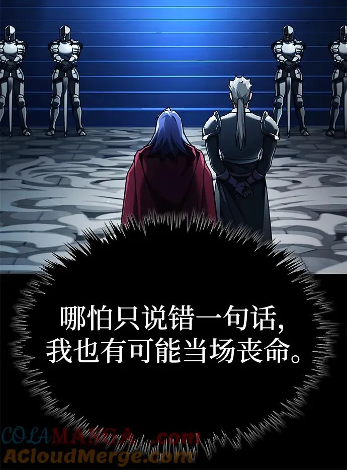 [第108话] 开罗使团51