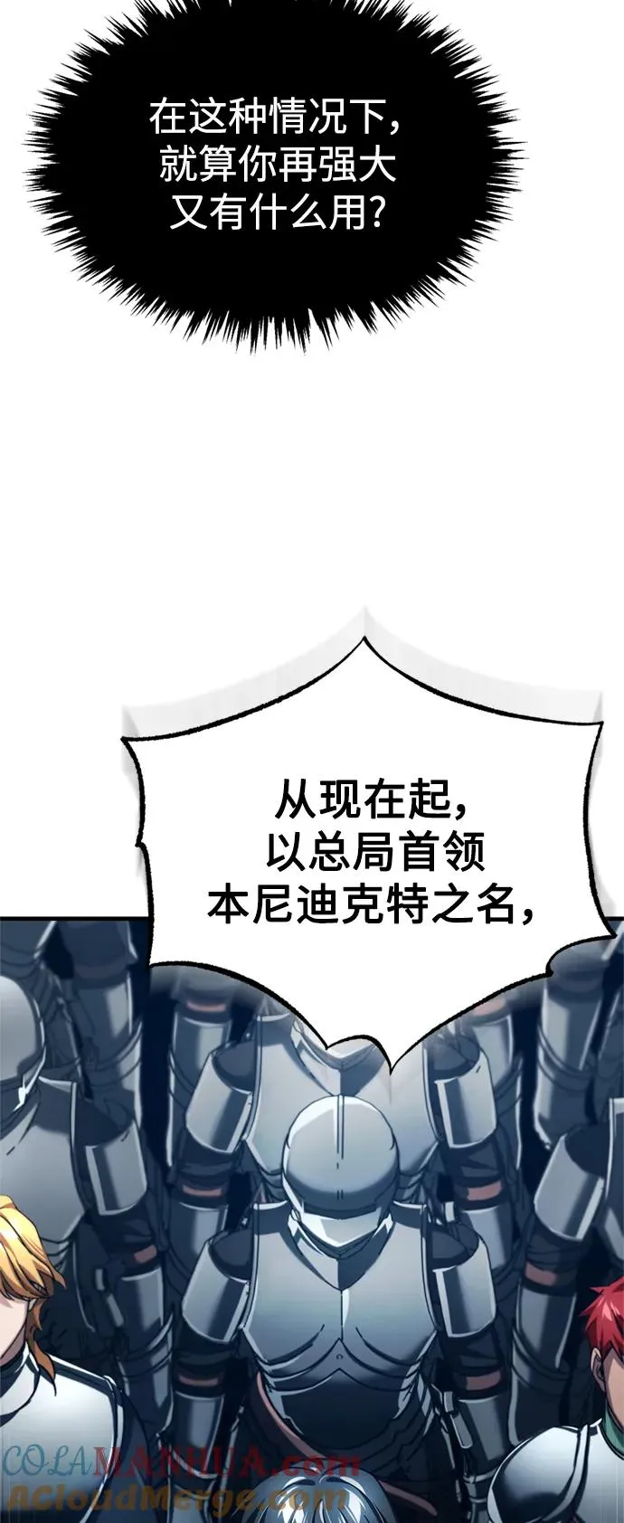 [第97话] 整肃期24