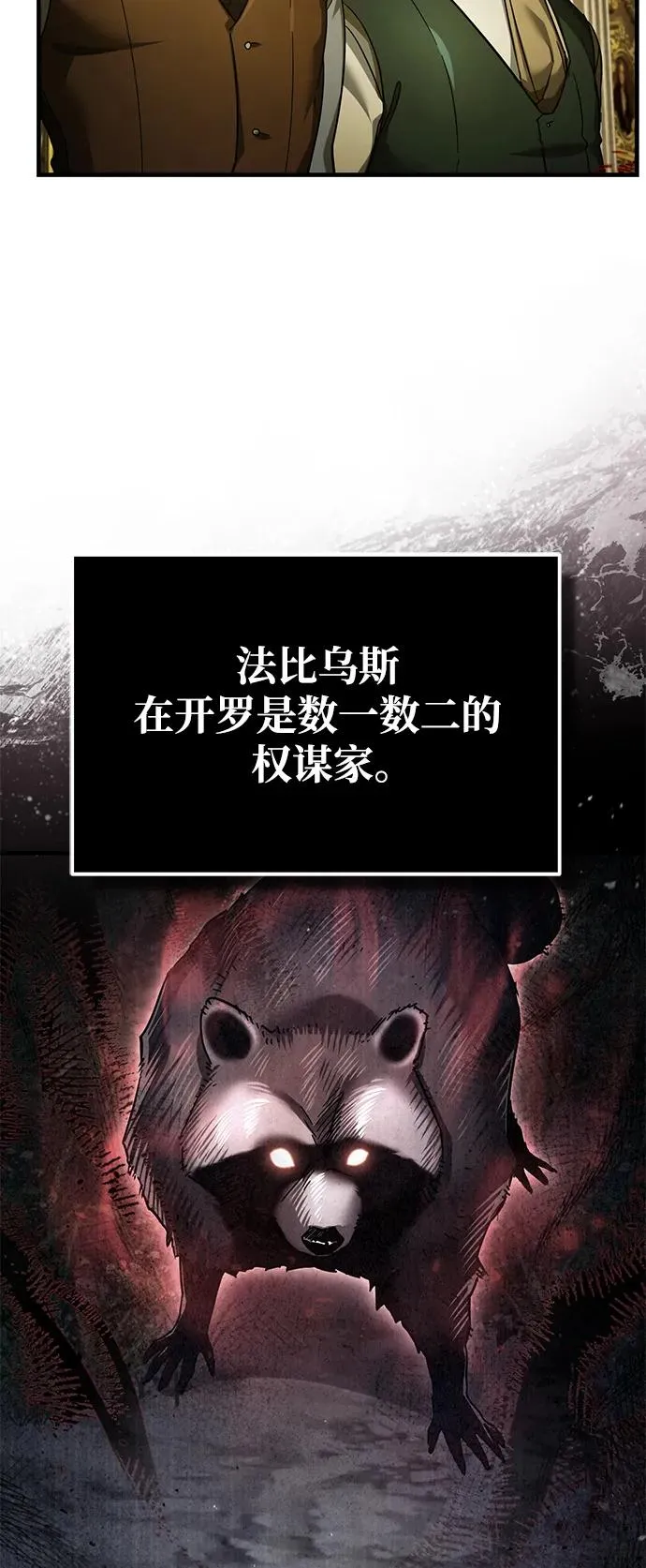 [第107话] 合理的代价70