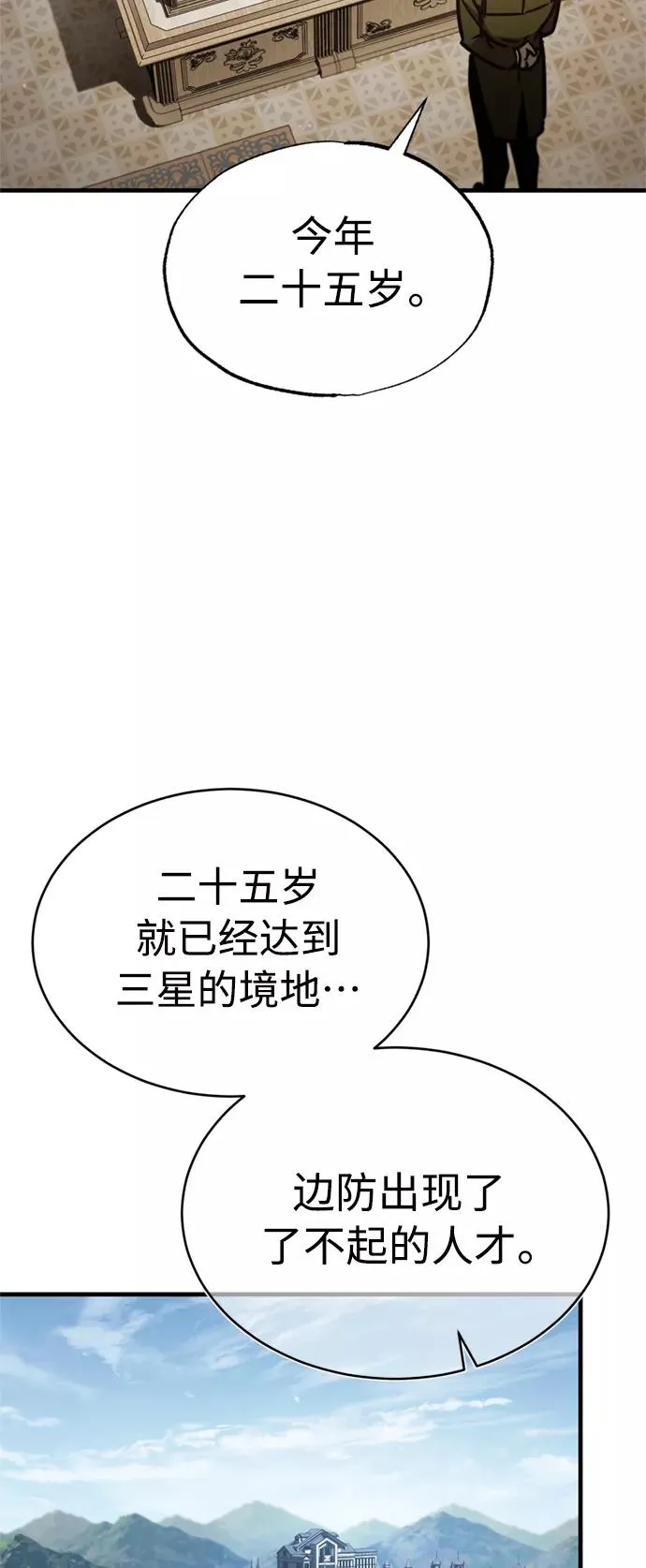 [第50话] 最年轻榜单人物的诞生52