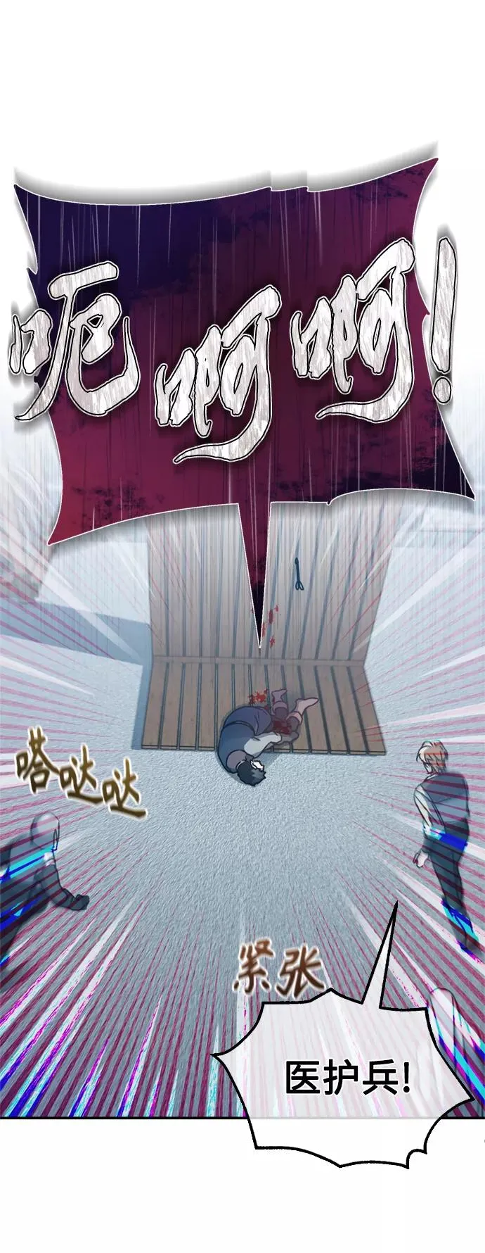 [第24话] 传闻是真的67