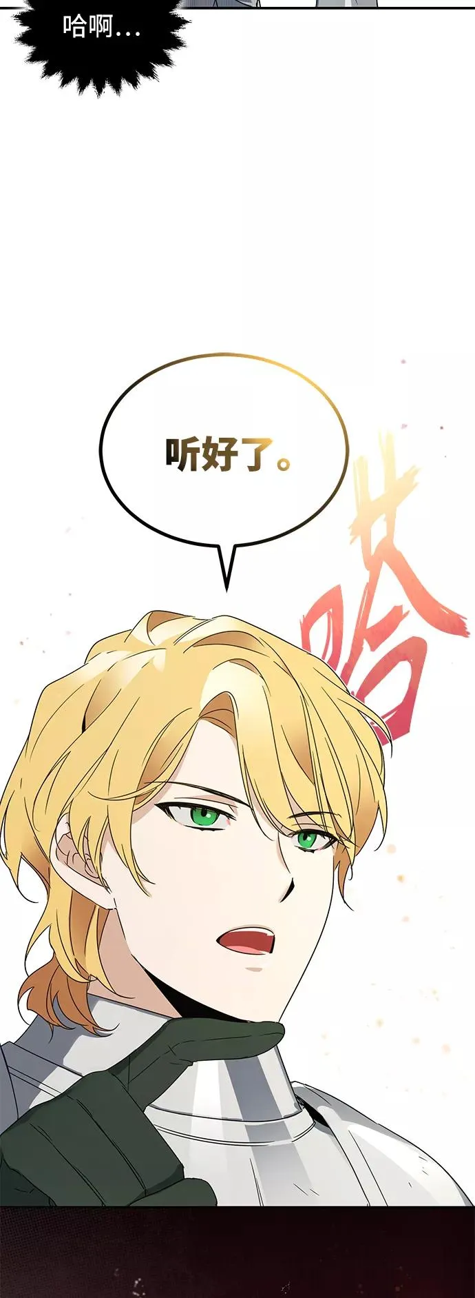 [第19话] 德米特里的水准29