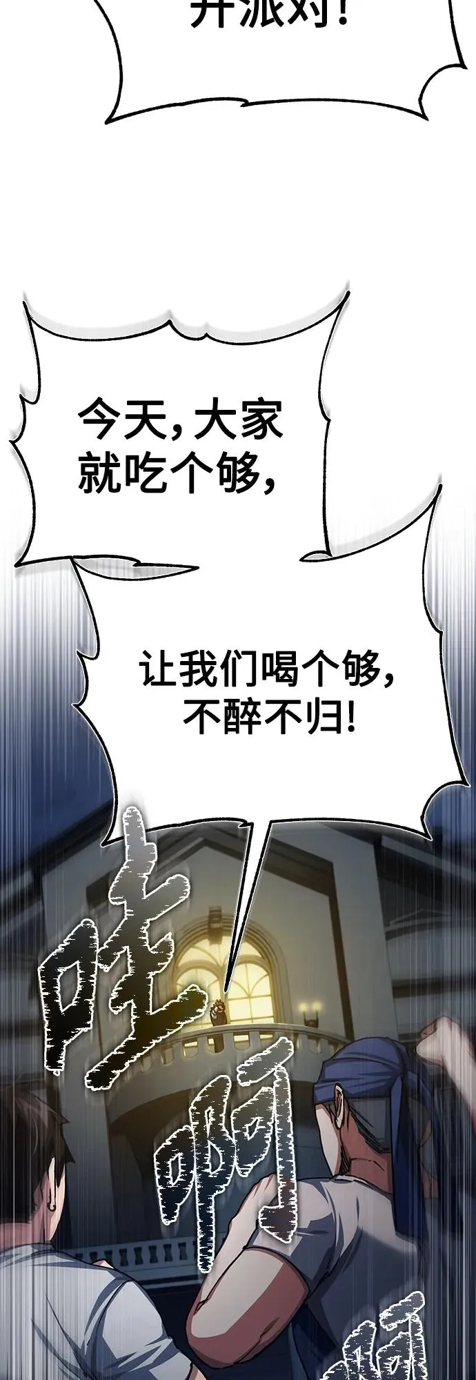 [第76话] 开罗权力体系的变化53