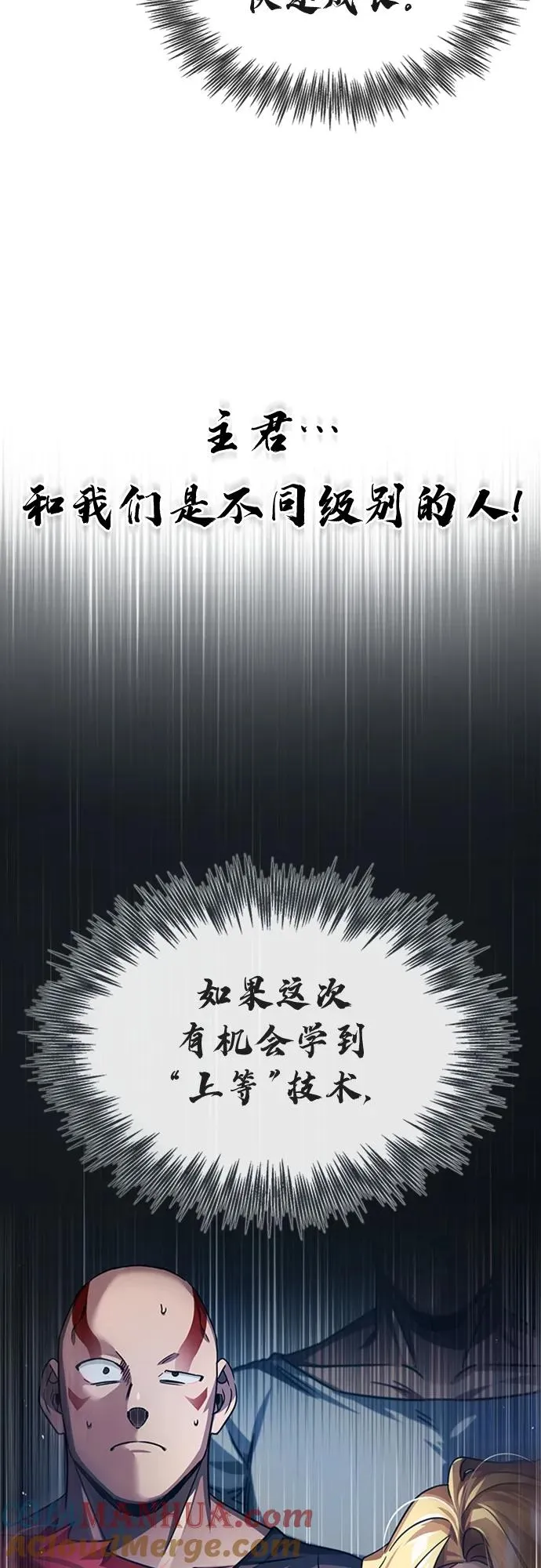 [第80话] 无限竞争24