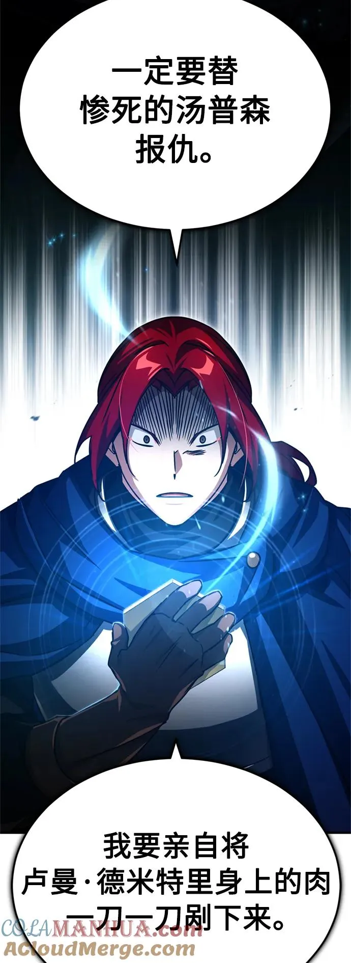 [第63话] 掉入陷阱3